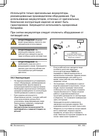 Страница 92