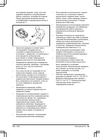 Страница 93
