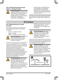 Страница 94