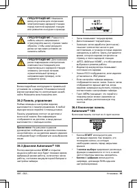 Страница 95