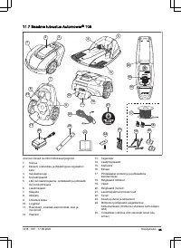 Страница 35