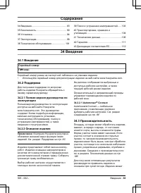 Страница 83