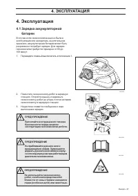 Страница 37