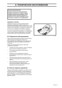 Страница 61