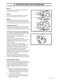 Страница 63