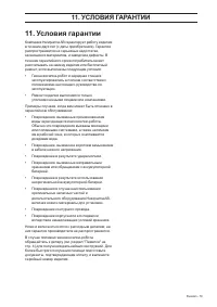 Страница 79