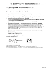 Страница 81