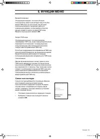 Страница 53