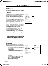 Страница 54