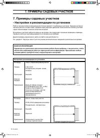 Страница 56