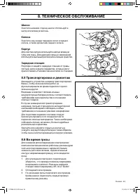Страница 63