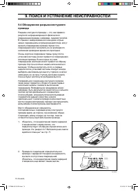 Страница 74