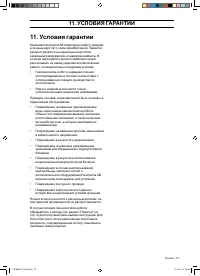Страница 79