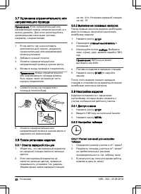 Страница 22