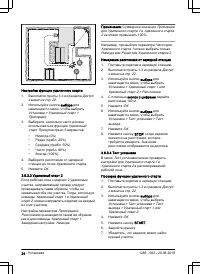 Страница 24
