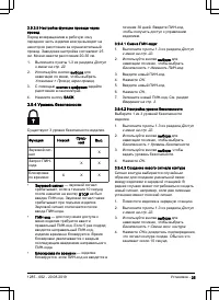 Страница 25
