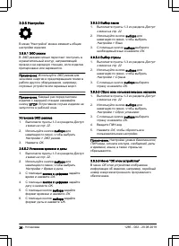 Страница 26