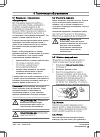Страница 31