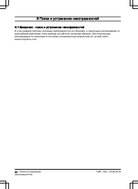 Страница 34