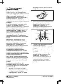 Страница 44
