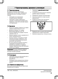 Страница 47