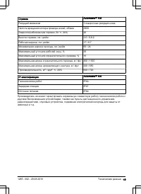 Страница 49