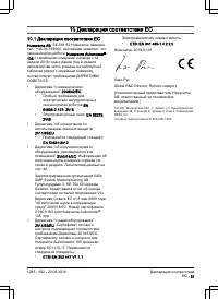 Страница 51