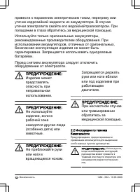 Страница 12