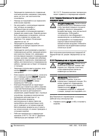 Страница 14