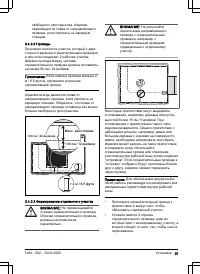 Страница 21