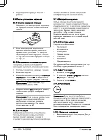 Страница 27