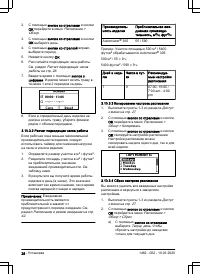 Страница 28