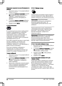 Страница 30