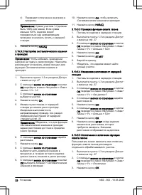 Страница 32
