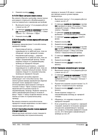 Страница 33