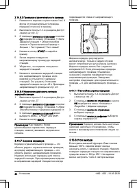 Страница 34