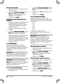 Страница 36