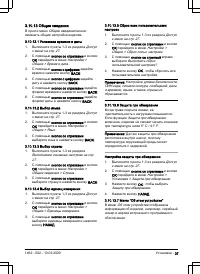 Страница 37