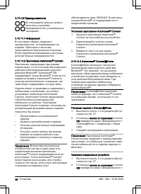 Страница 38