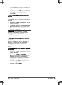 Страница 39