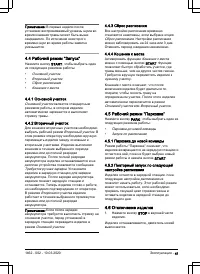 Страница 41