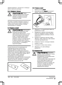 Страница 47