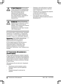 Страница 48