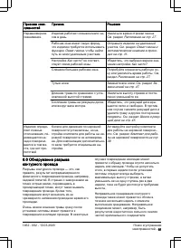 Страница 61