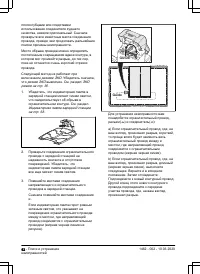 Страница 62