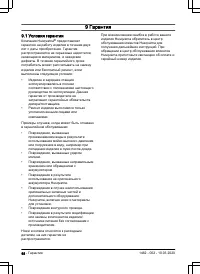 Страница 68