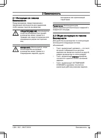 Страница 11