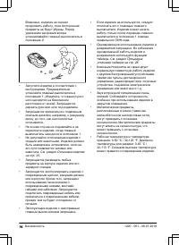 Страница 14