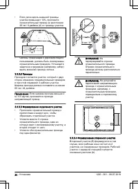 Страница 20