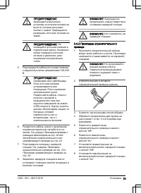 Страница 23